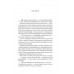 Останнє вбивство на краю світу., Стюарт Тертон Останнє вбивство на краю світу., Стюарт Тертон