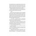 Безсмертні ігри., Аннализ Эйвери Безсмертні ігри., Аннализ Эйвери