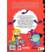 Школа монстрів. Про Мері та кошлатого Сема., Ріппін Саллі Школа монстрів. Про Мері та кошлатого Сема., Ріппін Саллі