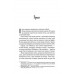 Світ Звуження. Книга 2. Однойменні., Едрієнн Янґ Світ Звуження. Книга 2. Однойменні., Едрієнн Янґ