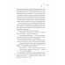 Мейпл-Гіллз. Книга 2. І спалахне пожежа. /з кольоровим зрізом./., Ханна Ґрейс Мейпл-Гіллз. Книга 2. І спалахне пожежа. /з кольоровим зрізом./., Ханна Ґрейс