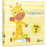 Пограймо., Акланд Нік