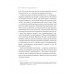 Практика усвідомленості., Меттью Соколов Практика усвідомленості., Меттью Соколов