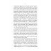 Її війна. 25 історій про сміливість, силу і любов (2-е видання)., Подобна Євгенія