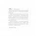Двір шипів і троянд. Розмальовка., Сара Джанет Маас