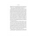 Формула: як шахраї, генії та фанати швидкості перетворили Ф-1 на глобальний феномен. - Джошуа Робінсон, Джонатан Клеґґ