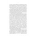 Її війна. 25 історій про сміливість, силу і любов (2-е видання)., Подобна Євгенія