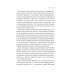 Практика усвідомленості., Меттью Соколов Практика усвідомленості., Меттью Соколов
