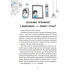 Бешкетні тролі з будинку «Вау!, Кокотюха А.А.
