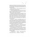 Мейпл-Гіллз. Книга 1. І зійде крига., Ханна Ґрейс Мейпл-Гіллз. Книга 1. І зійде крига., Ханна Ґрейс
