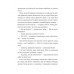 Фантастичне летюче бюро знахідок., Андреас Гюґінґ, Анґеліка Ністрат Фантастичне летюче бюро знахідок., Андреас Гюґінґ, Анґеліка Ністрат