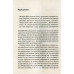 Як блискавично писати живучі тексти. Врятуйте кицьку!, Снайдер С. Як блискавично писати живучі тексти. Врятуйте кицьку!, Снайдер С.