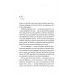 Монах і робот. Книга 1. Псалом для дикостворених., Бекі Чемберс Монах і робот. Книга 1. Псалом для дикостворених., Бекі Чемберс