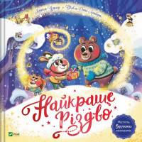 Найкраще Різдво., Мюріель Цюрхер