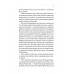 Монах і робот. Книга 1. Псалом для дикостворених., Бекі Чемберс Монах і робот. Книга 1. Псалом для дикостворених., Бекі Чемберс