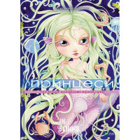 Принцеси та інші казкові красуні., Елеонора Барзотті