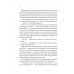 Сестри солі. Книга 1. Дім солі та смутку., Ерін А. Крейґ Сестри солі. Книга 1. Дім солі та смутку., Ерін А. Крейґ