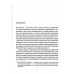Огидна правда. Facebook: за лаштунками боротьби за першість., Френкель Ш. Огидна правда. Facebook: за лаштунками боротьби за першість., Френкель Ш.