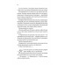 Бріджертони. Книга 5. Серові Філліпу з любов'ю., Джулія Куїнн Бріджертони. Книга 5. Серові Філліпу з любов'ю., Джулія Куїнн