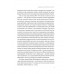 Людині під силу. Сімсот років гуманістичного вільнодумства, пошуку та надії., Сара Бейквелл Людині під силу. Сімсот років гуманістичного вільнодумства, пошуку та надії., Сара Бейквелл