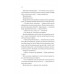 Донька диму й кісток /зі зрізом/., Лейні Тейлор Донька диму й кісток /зі зрізом/., Лейні Тейлор