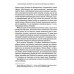 Огидна правда. Facebook: за лаштунками боротьби за першість., Френкель Ш. Огидна правда. Facebook: за лаштунками боротьби за першість., Френкель Ш.