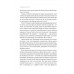 Людині під силу. Сімсот років гуманістичного вільнодумства, пошуку та надії., Сара Бейквелл Людині під силу. Сімсот років гуманістичного вільнодумства, пошуку та надії., Сара Бейквелл