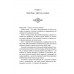 Машина. Книга 1., Піскозуб Д. Машина. Книга 1., Піскозуб Д.