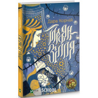 Троян-зілля., Корній Дара Троян-зілля., Корній Дара