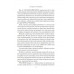 Синдром самозванця. Як прожити неймовірне життя, на яке ви заслуговуєте., Амбірдж Е. Синдром самозванця. Як прожити неймовірне життя, на яке ви заслуговуєте., Амбірдж Е.