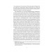 Епоха магічного переосмислення. Нотатки про сучасну ірраціональність., Аманда Монтелл