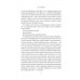 Синдром самозванця. Як прожити неймовірне життя, на яке ви заслуговуєте., Амбірдж Е. Синдром самозванця. Як прожити неймовірне життя, на яке ви заслуговуєте., Амбірдж Е.