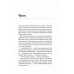 Теоретично це кохання, зі ілюстрованим зрізом., Алі Гейзелвуд Теоретично це кохання, зі ілюстрованим зрізом., Алі Гейзелвуд