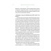 РаціON. Як їжа впливає на нас, а ми на неї., Віктор Досенко