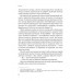 Рідні землі. Історія Європи через особисте сприйняття., Тімоті Ґартон Еш Рідні землі. Історія Європи через особисте сприйняття., Тімоті Ґартон Еш