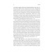 Тривожне покоління., Джонатан Гайдт