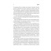 Генерал Кук. Біографія покоління УПА. - Володимир В'ятрович Генерал Кук. Біографія покоління УПА. - Володимир В'ятрович