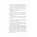 Формула спорідненої душі., Крістіна Лорен Формула спорідненої душі., Крістіна Лорен