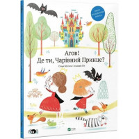 Агов Де ти Чарівний Принце., Сільві Мішлен, Піу Амандін