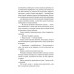 Змія й крила ночі /зі зрізом/., Карісса Бродбент Змія й крила ночі /зі зрізом/., Карісса Бродбент