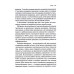 Емоційний інтелект у дитини., Ґоттман Дж Емоційний інтелект у дитини., Ґоттман Дж