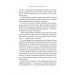 Як українці зруйнували імперію зла., Зінченко О. Як українці зруйнували імперію зла., Зінченко О.