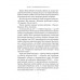 Як українці зруйнували імперію зла., Зінченко О. Як українці зруйнували імперію зла., Зінченко О.