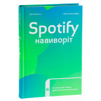 Spotify навиворіт: як шведський стартап здійснив музичну революцію