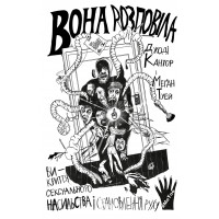 Вона розповіла. Викриття сексуального насильства і становлення руху #MeToo