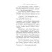 Майстер з того світу., Надія Вальчук-Остряниця Майстер з того світу., Надія Вальчук-Остряниця