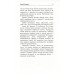 Голота. Справа осавула., Сергій Карюк Голота. Справа осавула., Сергій Карюк
