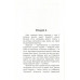 Голота. Справа осавула., Сергій Карюк Голота. Справа осавула., Сергій Карюк