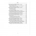 Енергія людини Пробудження світла., Пецюх Володимир