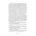 Ціна рабства. Під крилом янгола., Євген Буцик